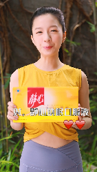 太太口服液：爱自己篇